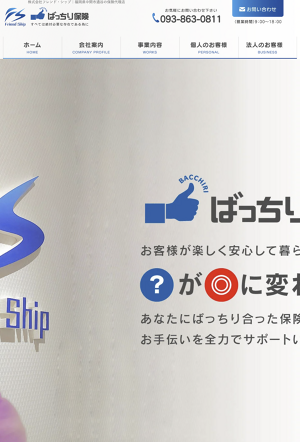 株式会社フレンド・シップ